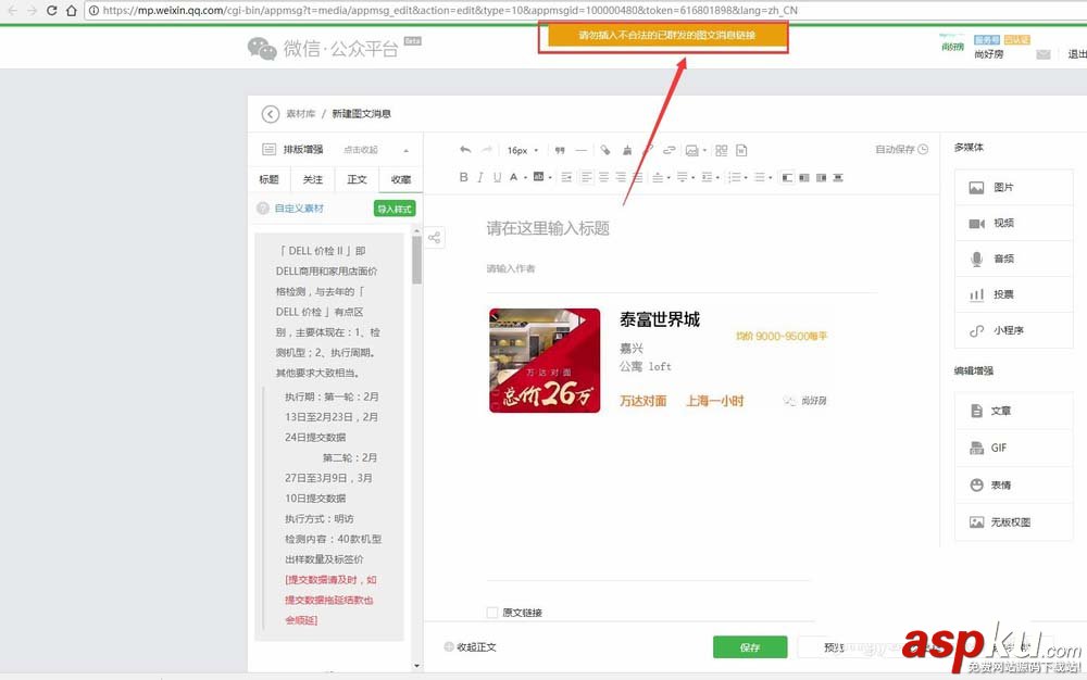 微信,公众号,文章