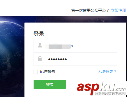微信,公众号,广告