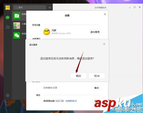 微信,电脑,手机