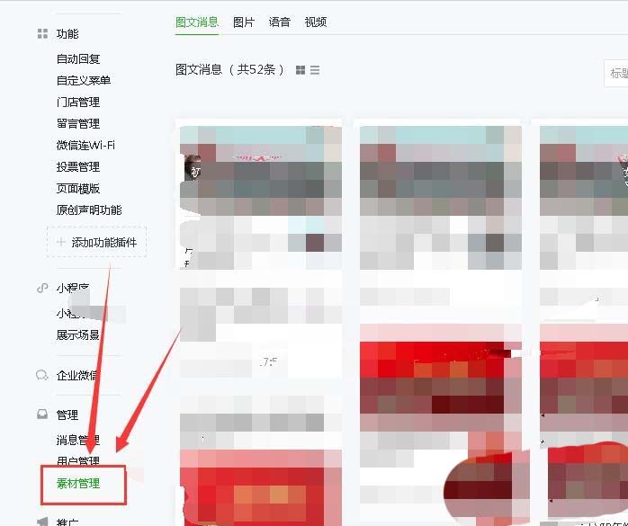 微信公众号,图片,缝隙