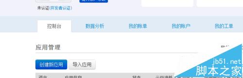 微信公众号,服务器配置,token