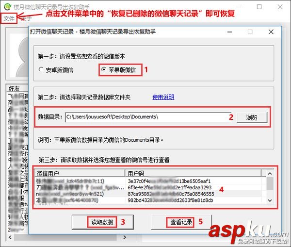 微信,QQ