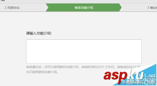 微信公众号,功能介绍