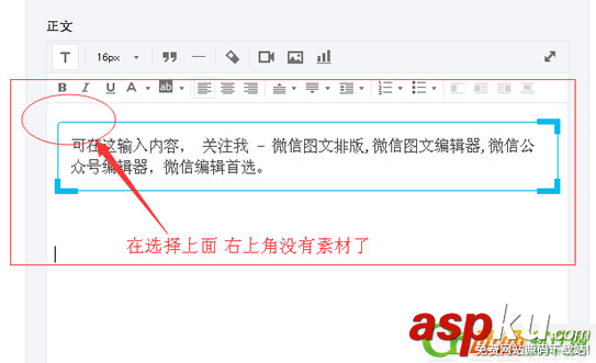 96微信编辑器,素材