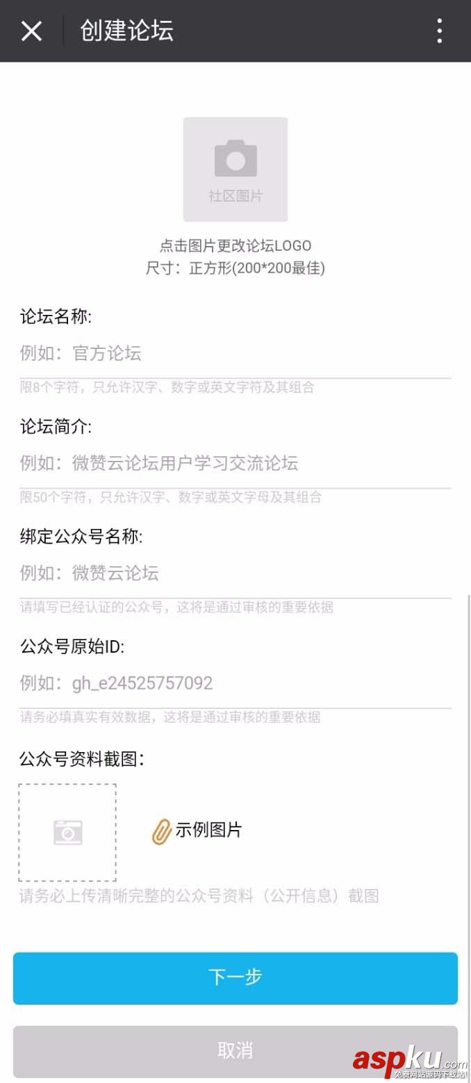 微信,公众号