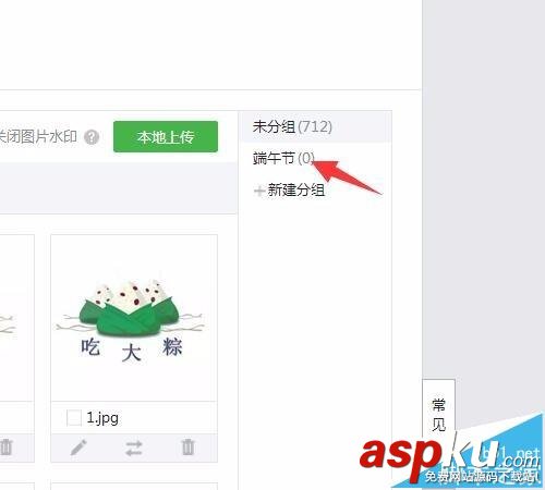 微信公众号