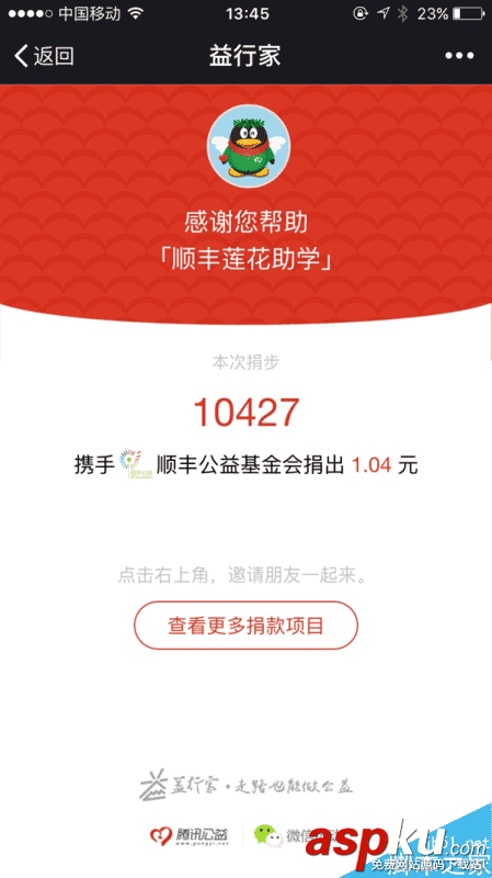 iOS,微信