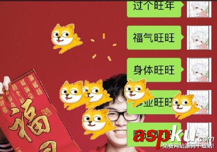 微信,表情雨,召唤术,口诀,代码
