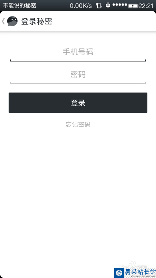 微信上的秘密怎么玩
