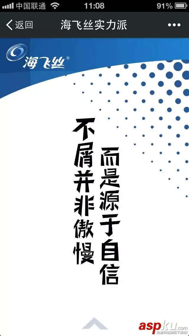 朋友圈广告
