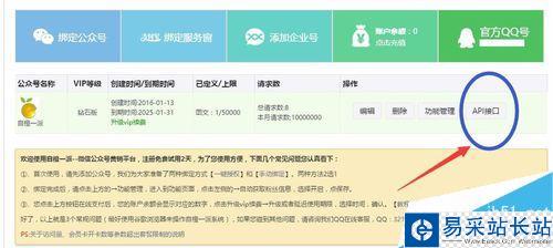 微信拼团活动怎么做