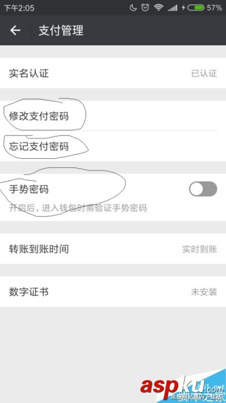 微信,实名