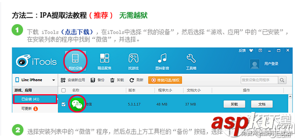 微信记录,恢复助手