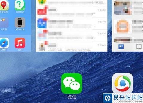 iPhone微信不能返回怎么办