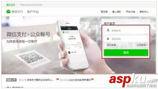 微信,微信买单