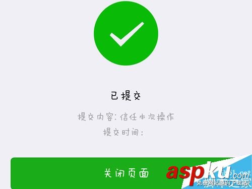 微信,长期未登陆,保护状态