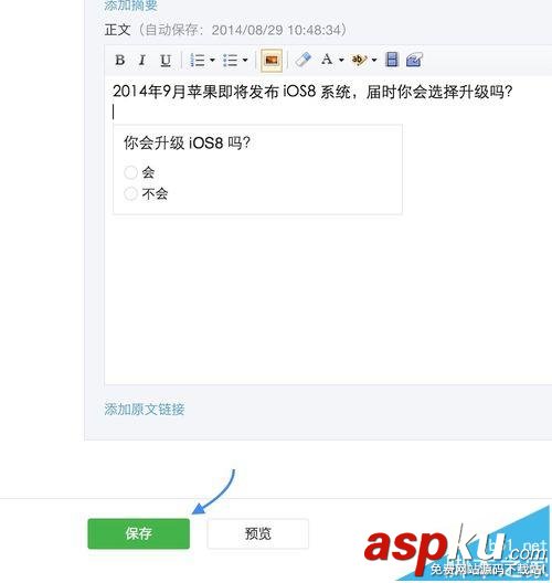 微信公众号,投票