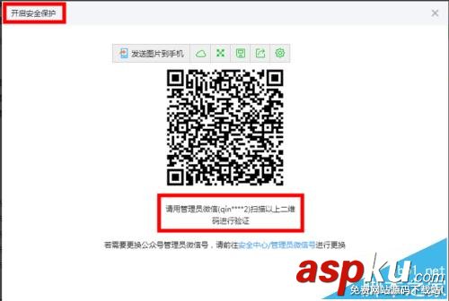 微信,公众号
