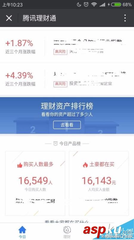 微信,提现