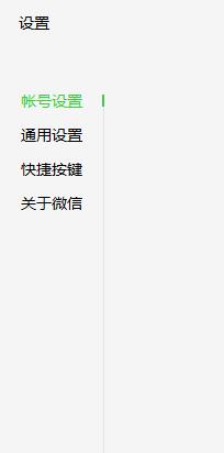 微信,电脑版