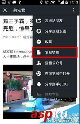 微信公众号