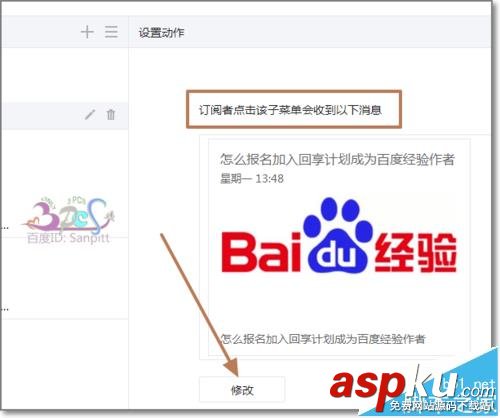 微信,公众号,菜单