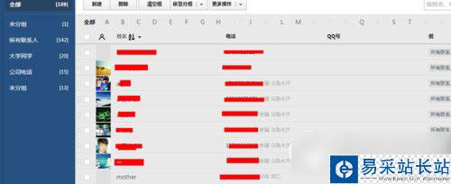 微信通讯录备份在云端怎样管理？微信通讯录备份云端管理教程3