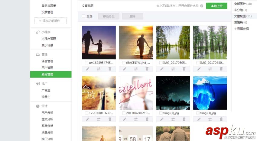 微信,公众号,图片