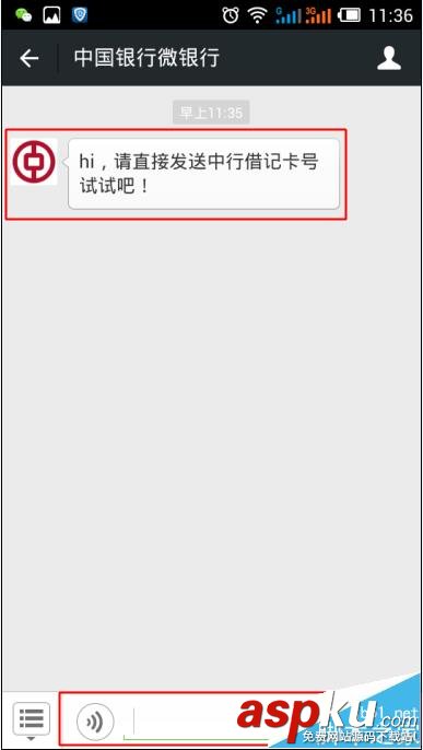 微信,中国银行