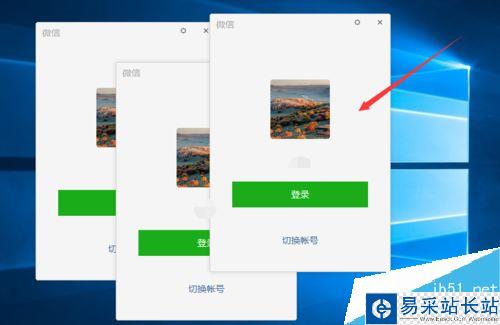 电脑版微信怎么同时开启多个微信 电脑同时登陆几个微信教程