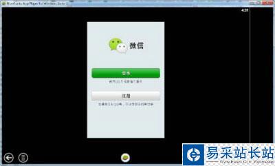电脑上微信