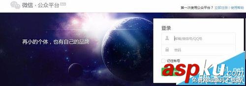 微信公众号