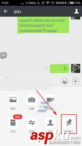 微信