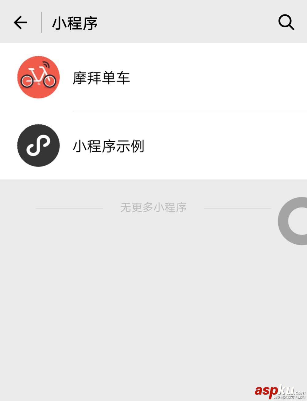 微信小程序,摩拜单车