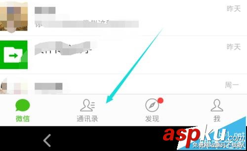 微信,公众号