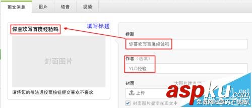 微信公众号,投票功能