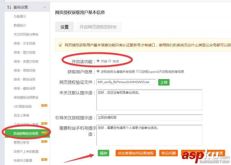 在线报名,微信公众号,微信公众号实现报名