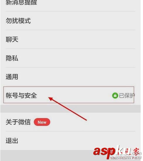 微信,冻结,账号