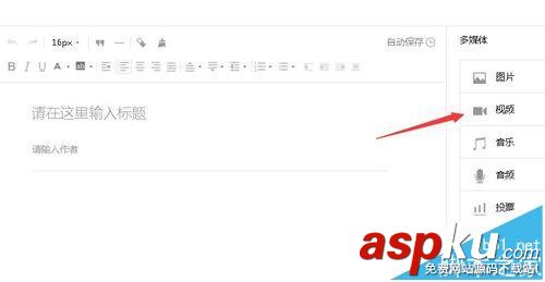 微信,公众号,视频