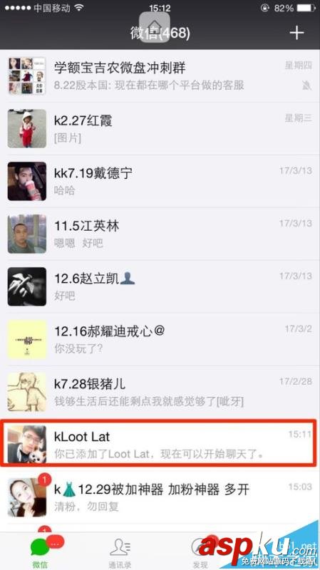 微信