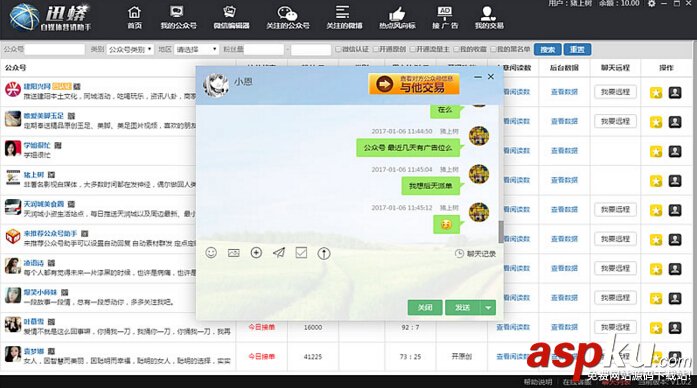 微信,微信公众号