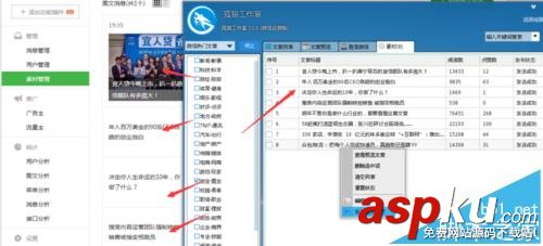 微信公众号,公众号助手