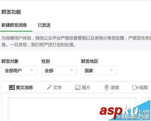 微信公众号