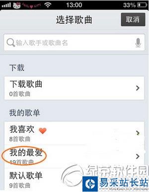 微信怎么分享音乐歌曲视频 微信分享音乐歌曲视频教程7