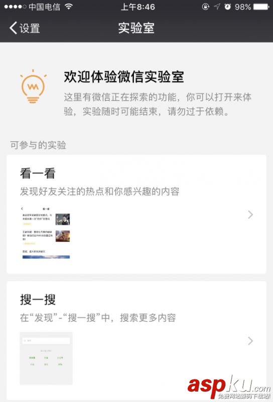 微信,实验室