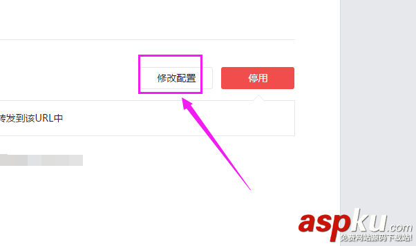 微信公众号,服务器配置