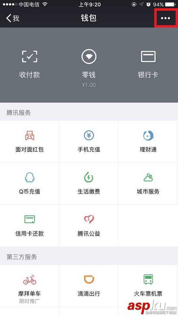 微信零钱明细怎么删除,微信零钱明细删除