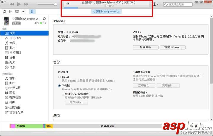 微信,聊天记录,电脑