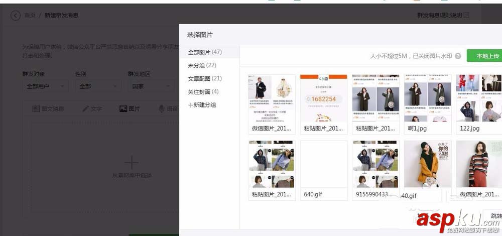 微信,公众号,图片