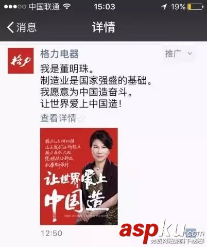 朋友圈广告